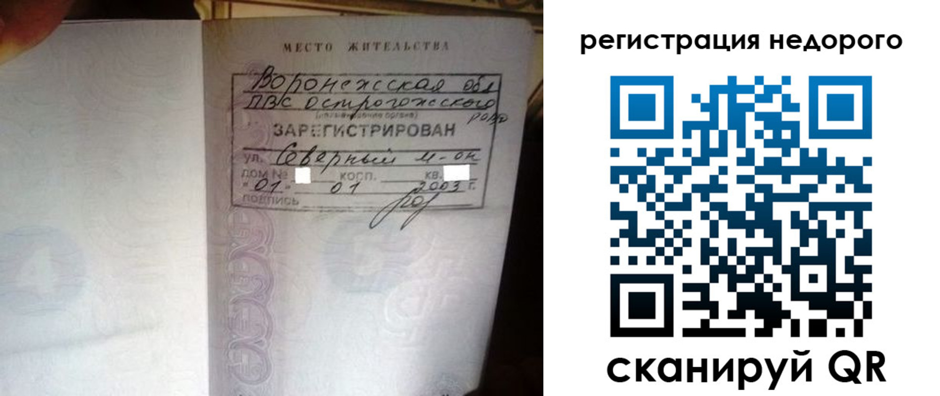 прописка для школы в Окуловке