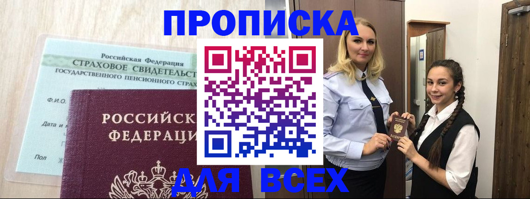 регистрация для школы в Окуловке